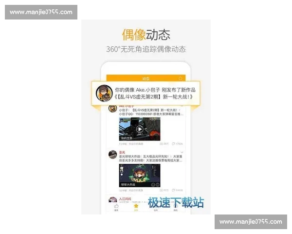 一站式权威电竞资讯APP下载指南助你掌握赛事动态实时数据与社区互动