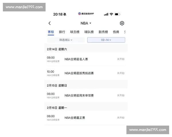 最新NBA赛程全览及球队对阵时间安排查询指南